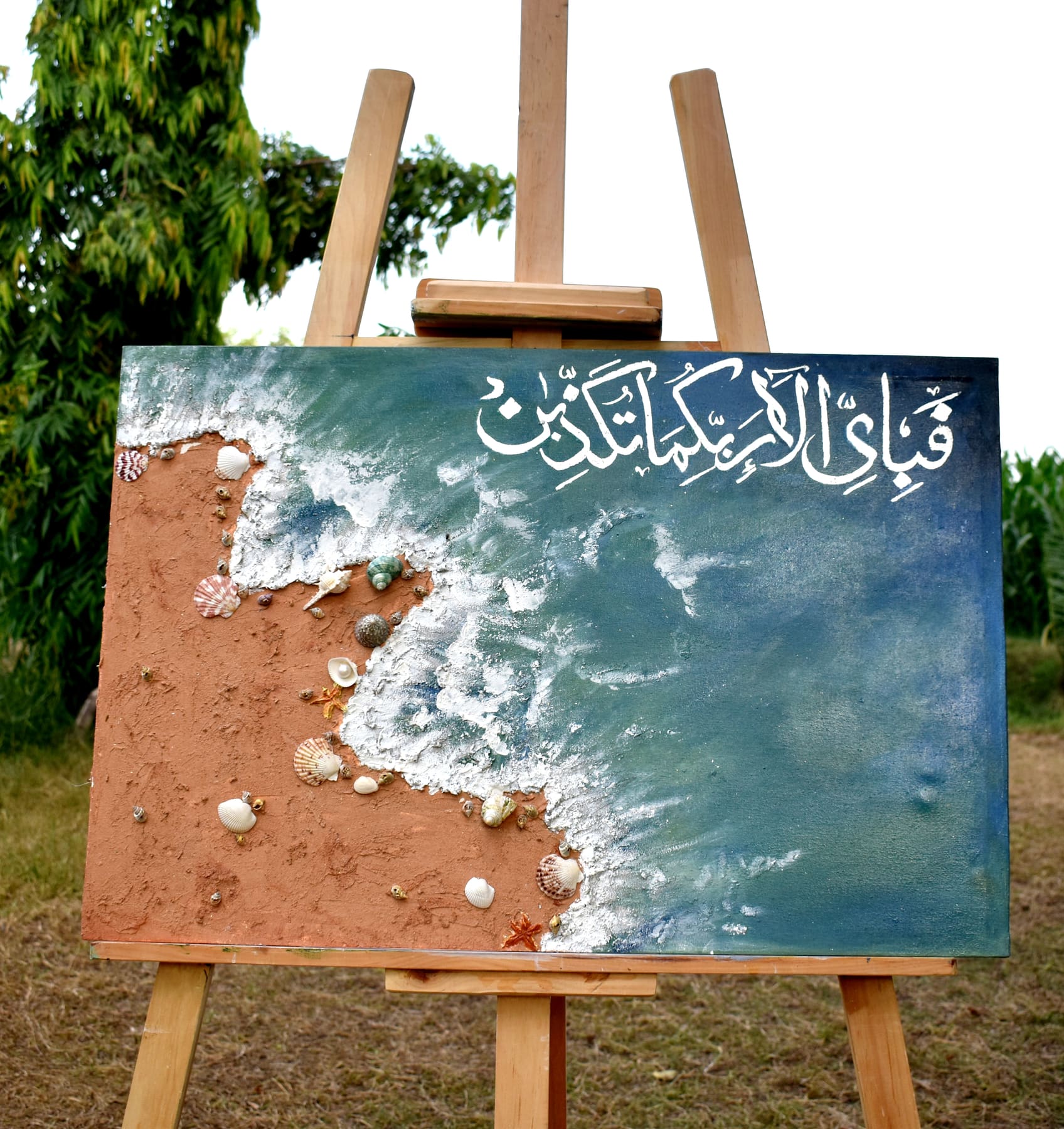 Calligraphy Artwork 056