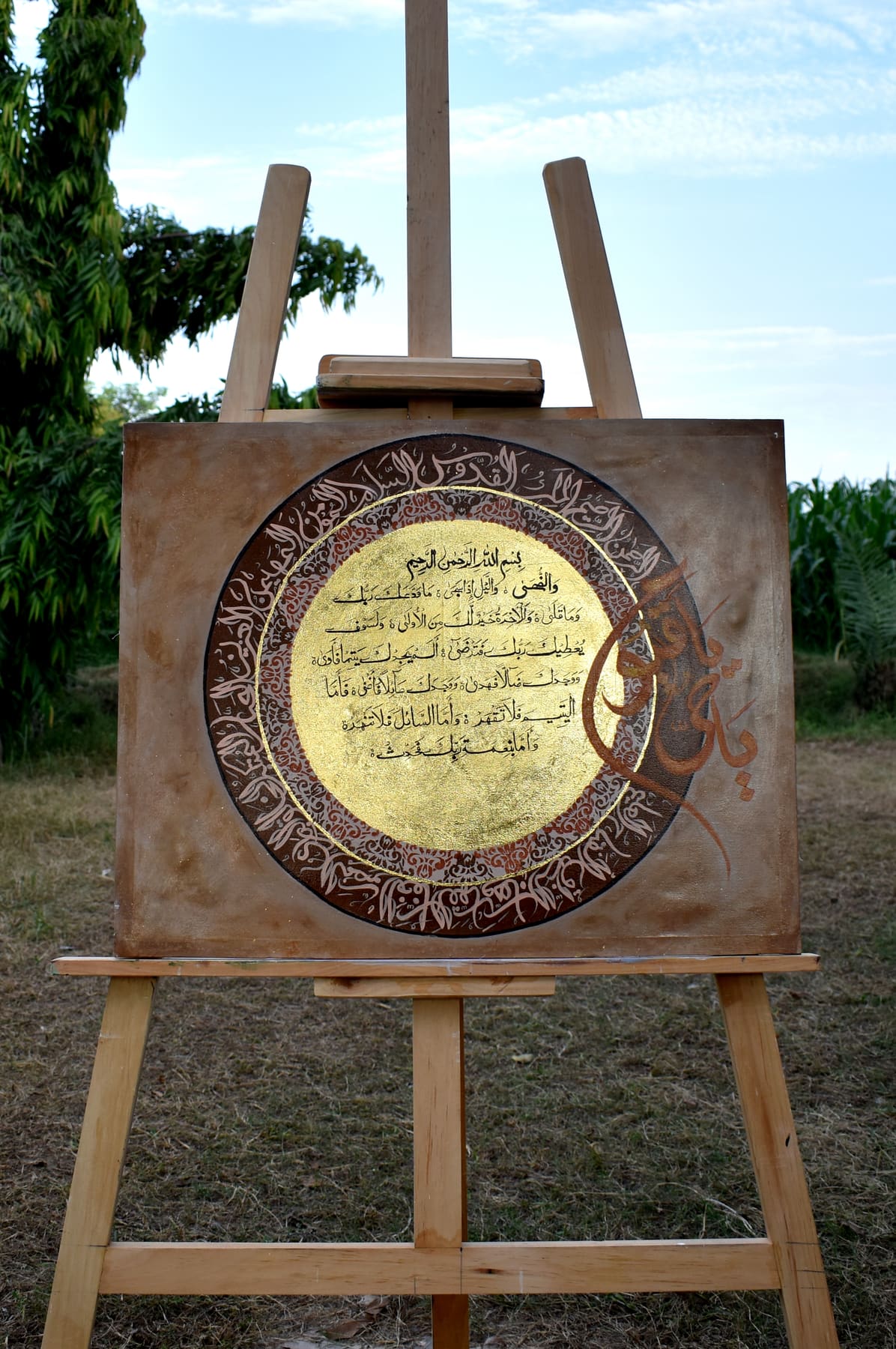Calligraphy Artwork 062