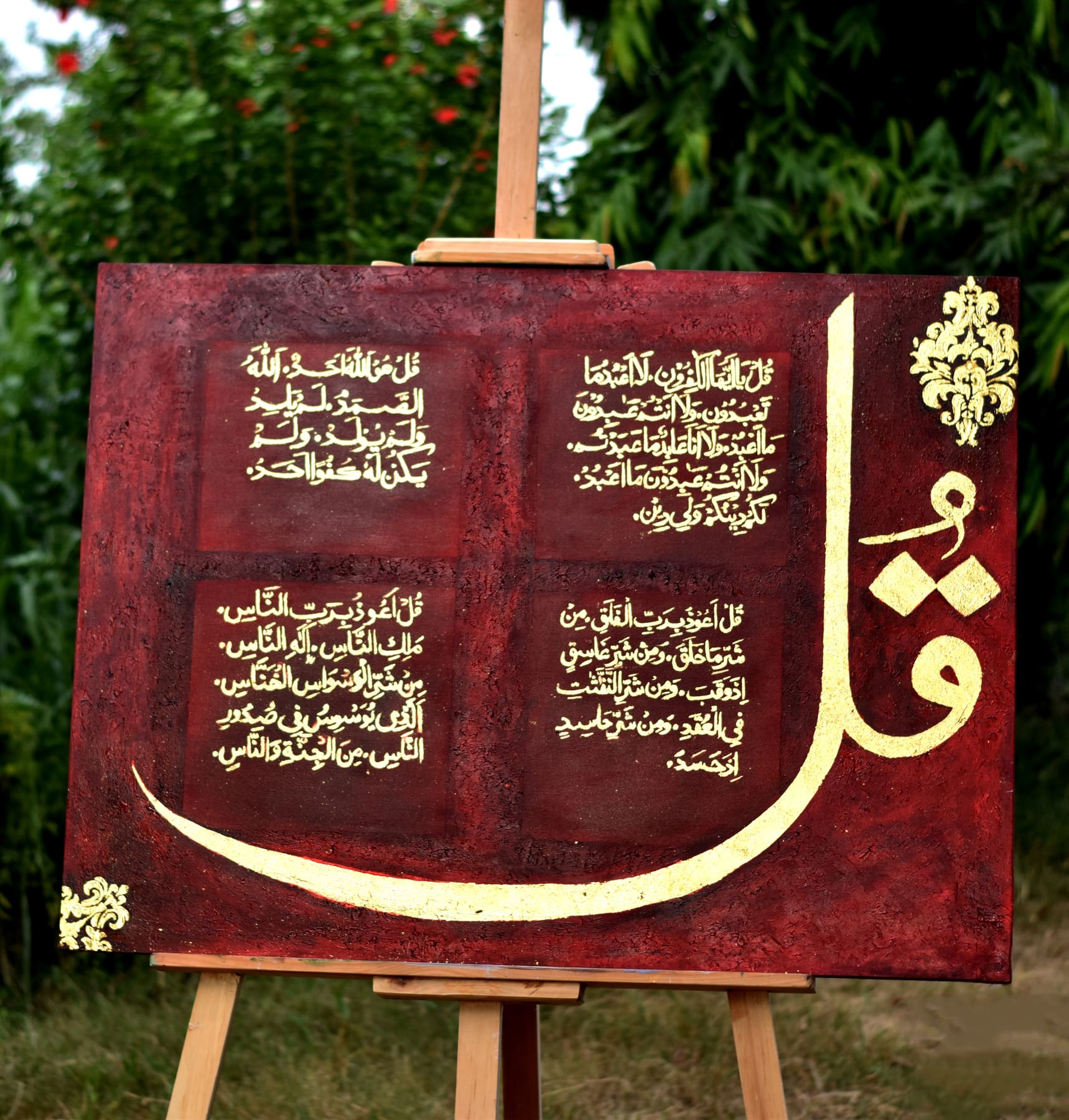 Calligraphy Artwork 068