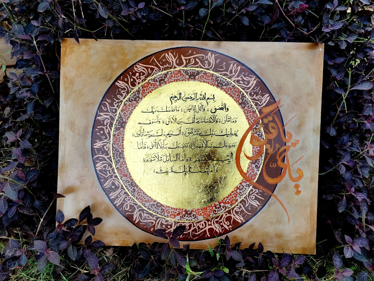 Calligraphy Artwork 093