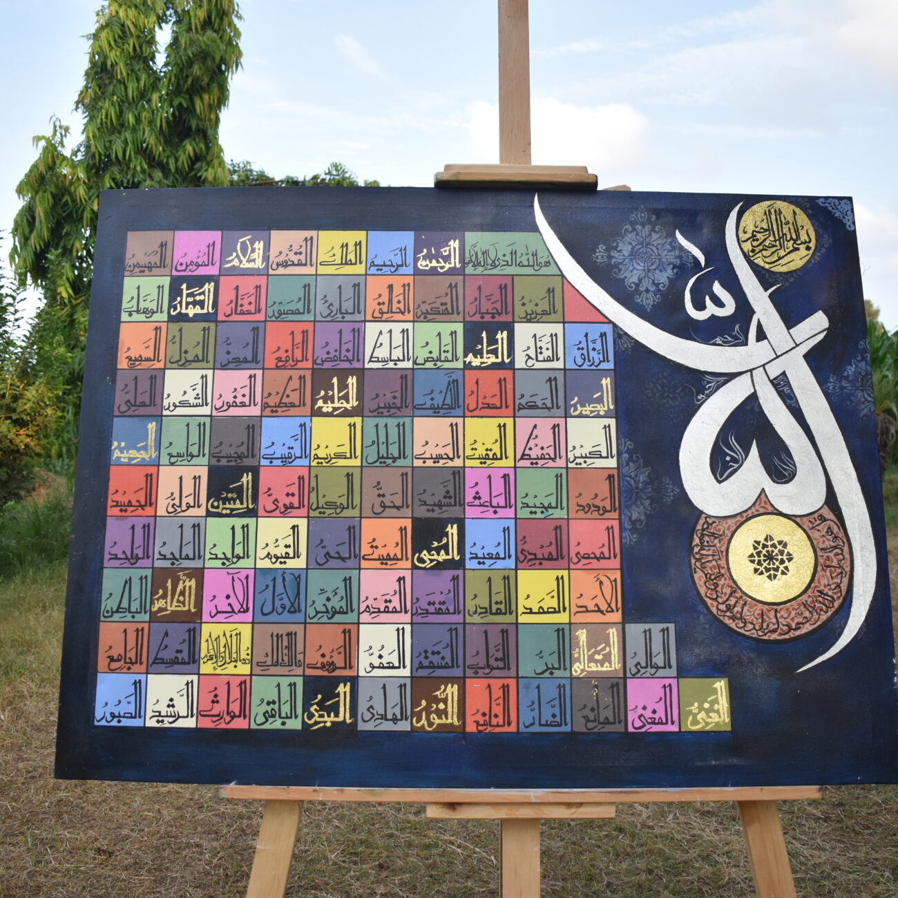 99 Names of Allah calligraphy artwork