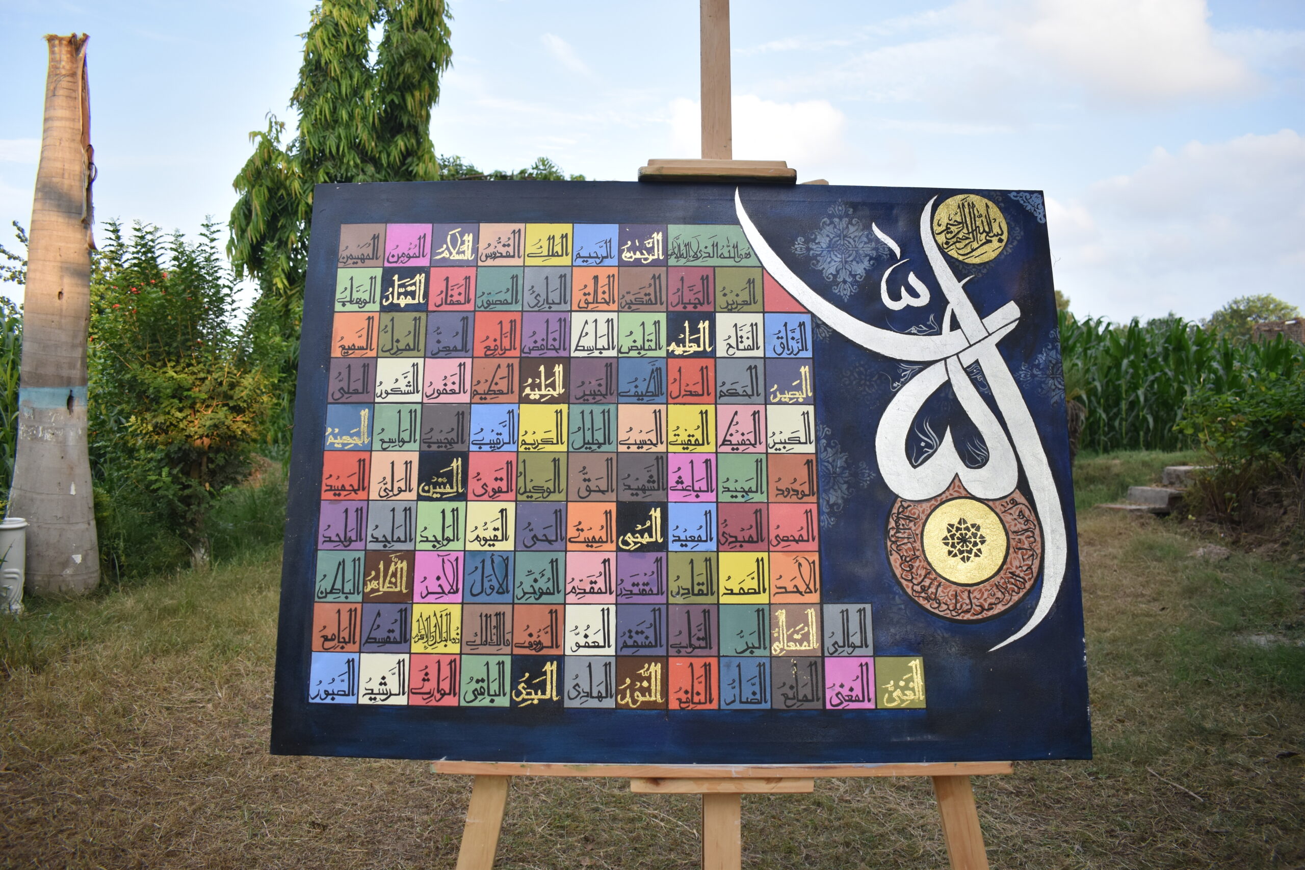 99 Name AllAh