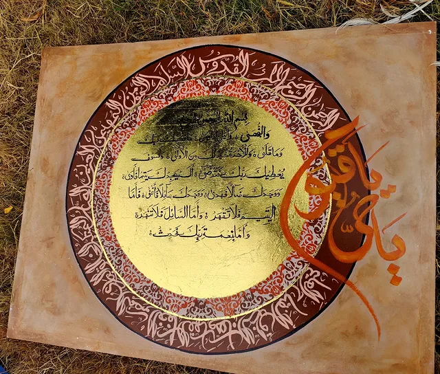 Calligraphy Artwork 023