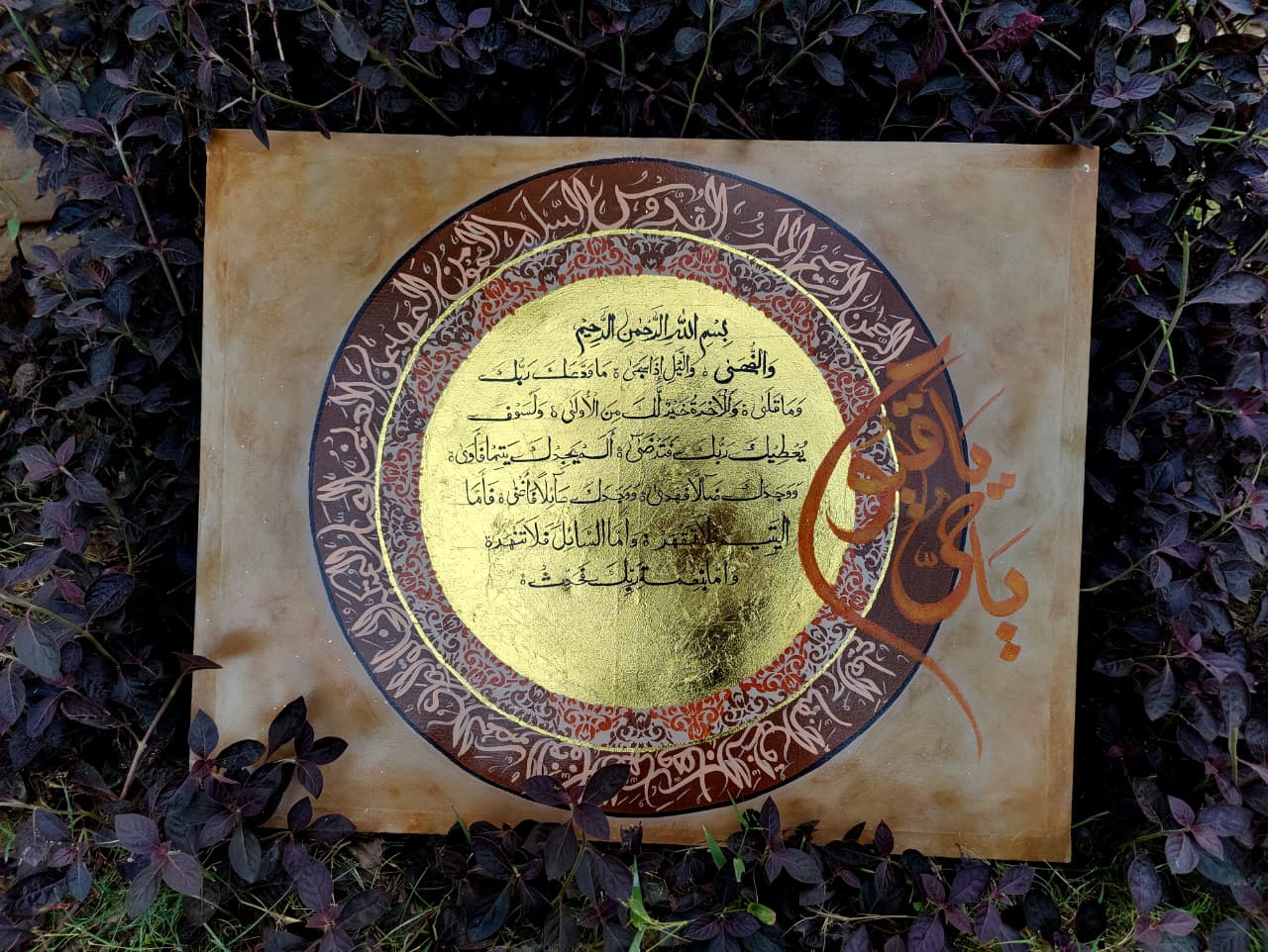 Calligraphy Artwork 043