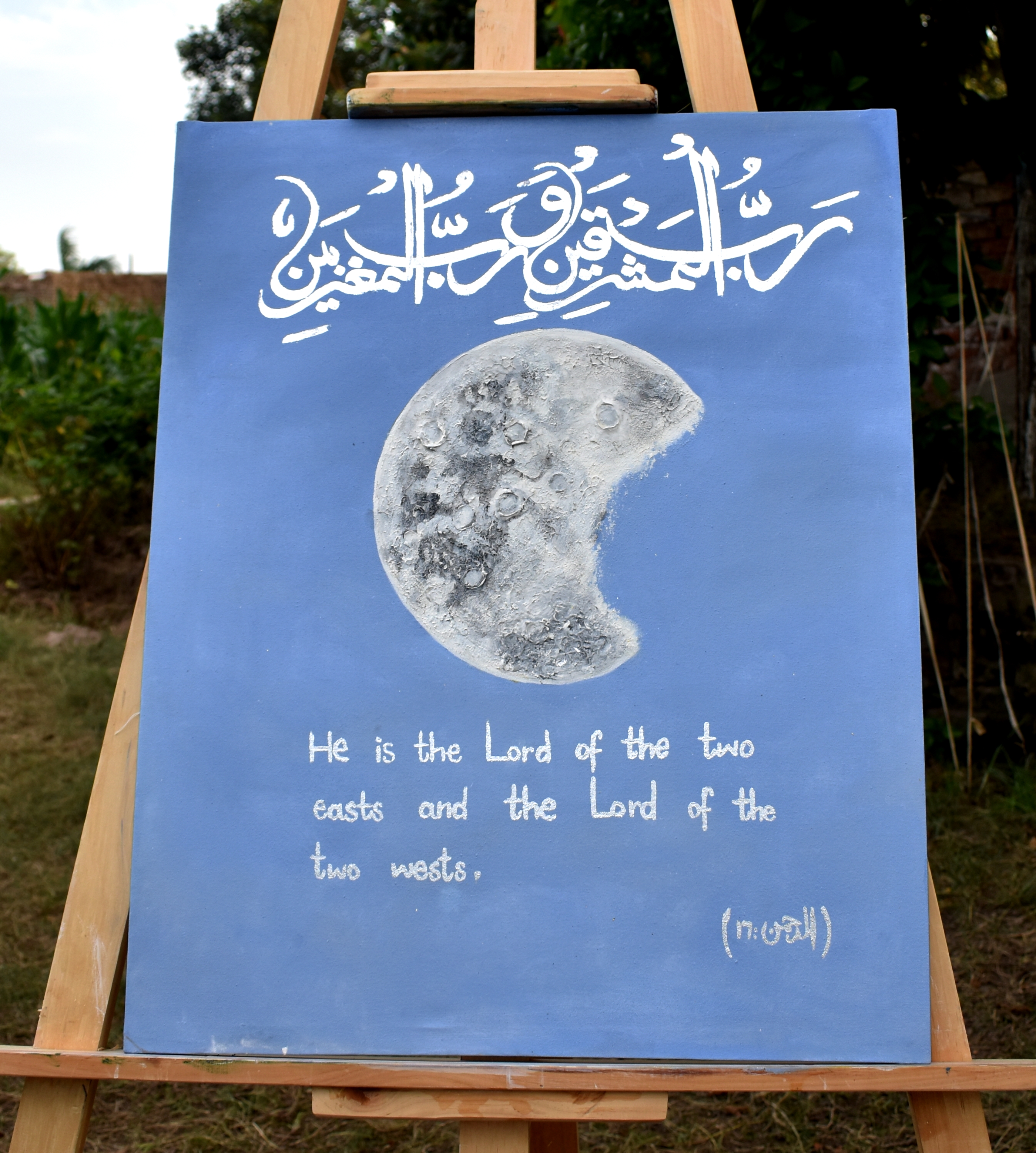 Calligraphy Artwork 048