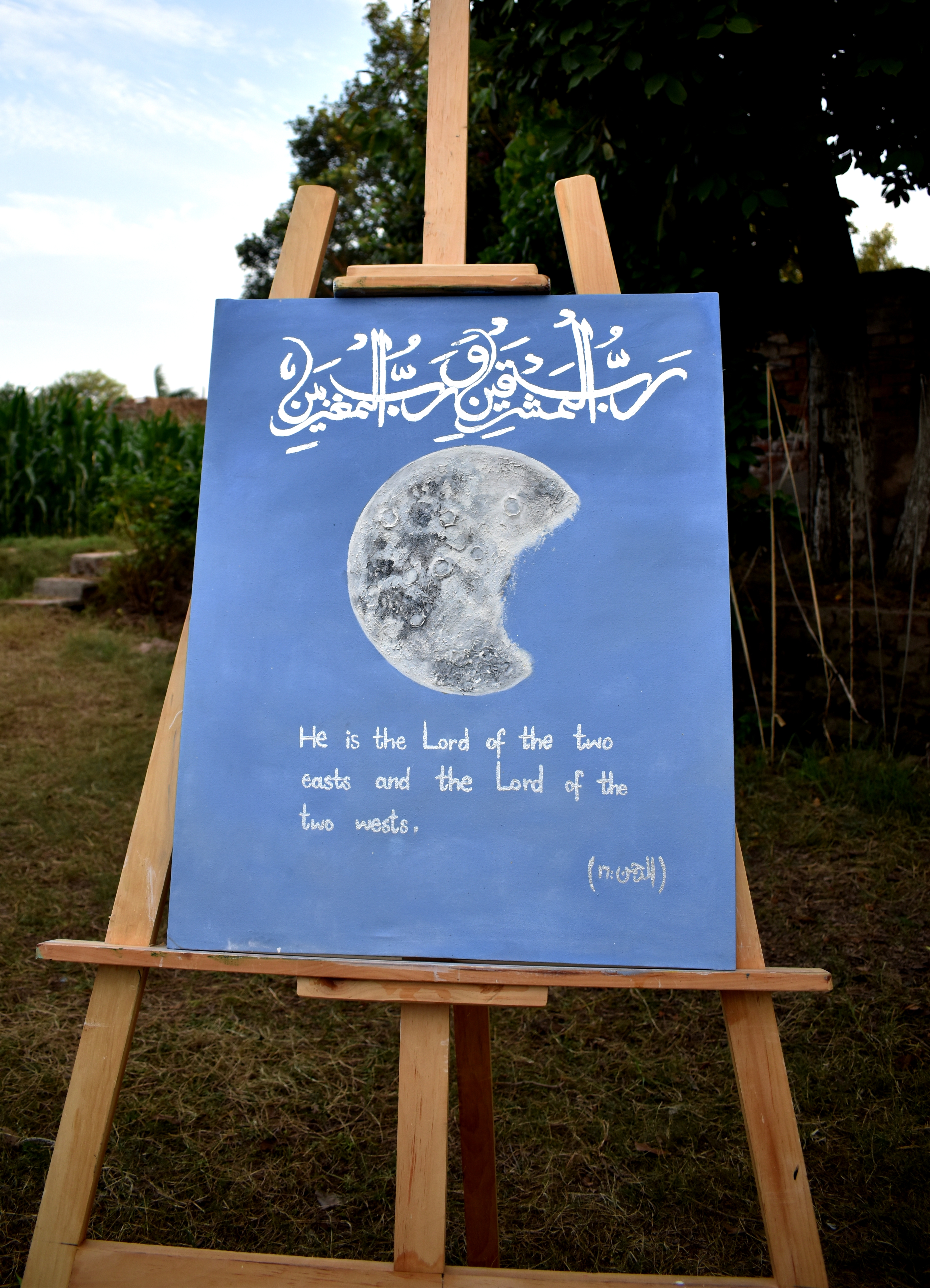 Calligraphy Artwork 049