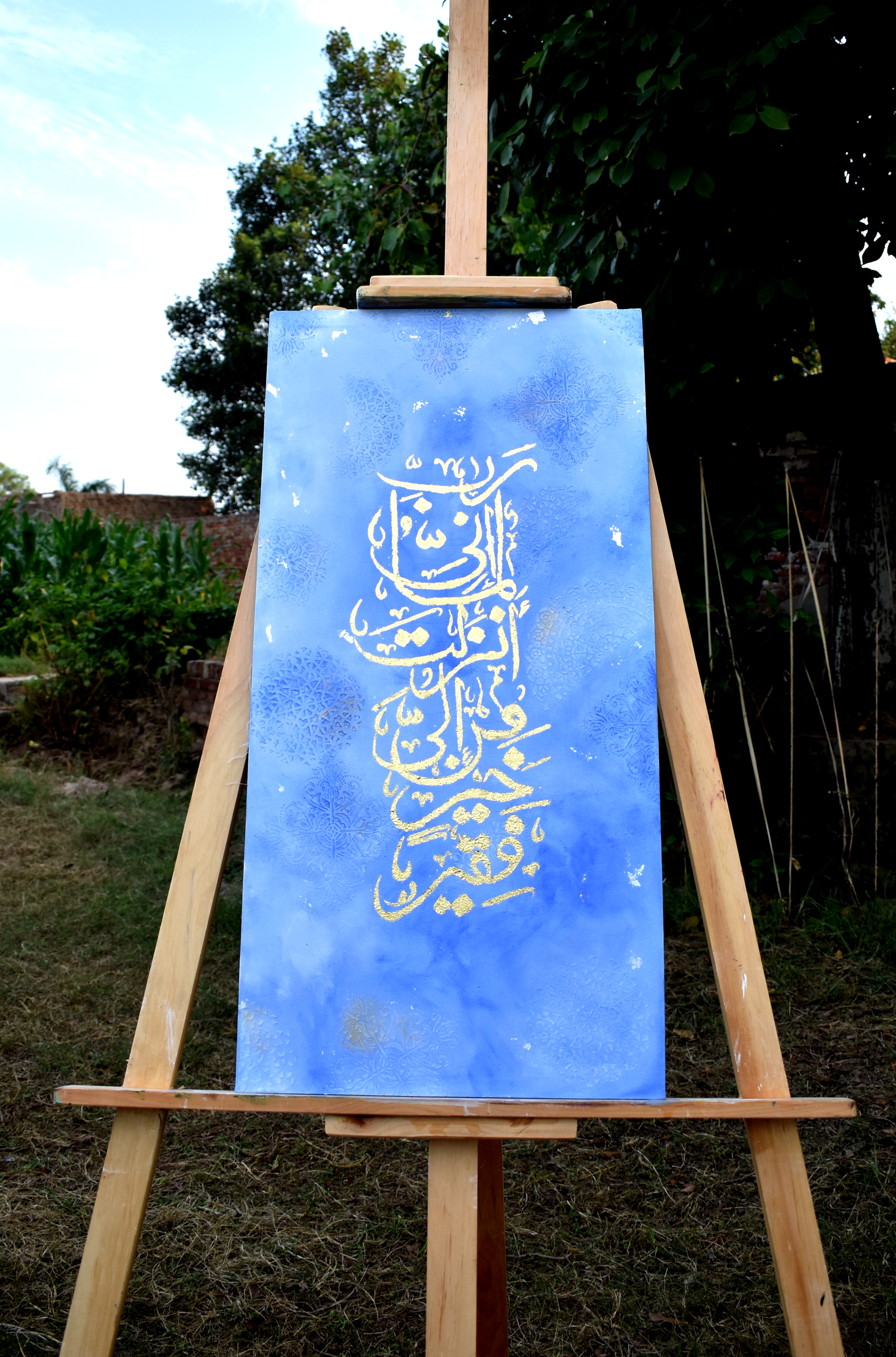 Calligraphy Artwork 050