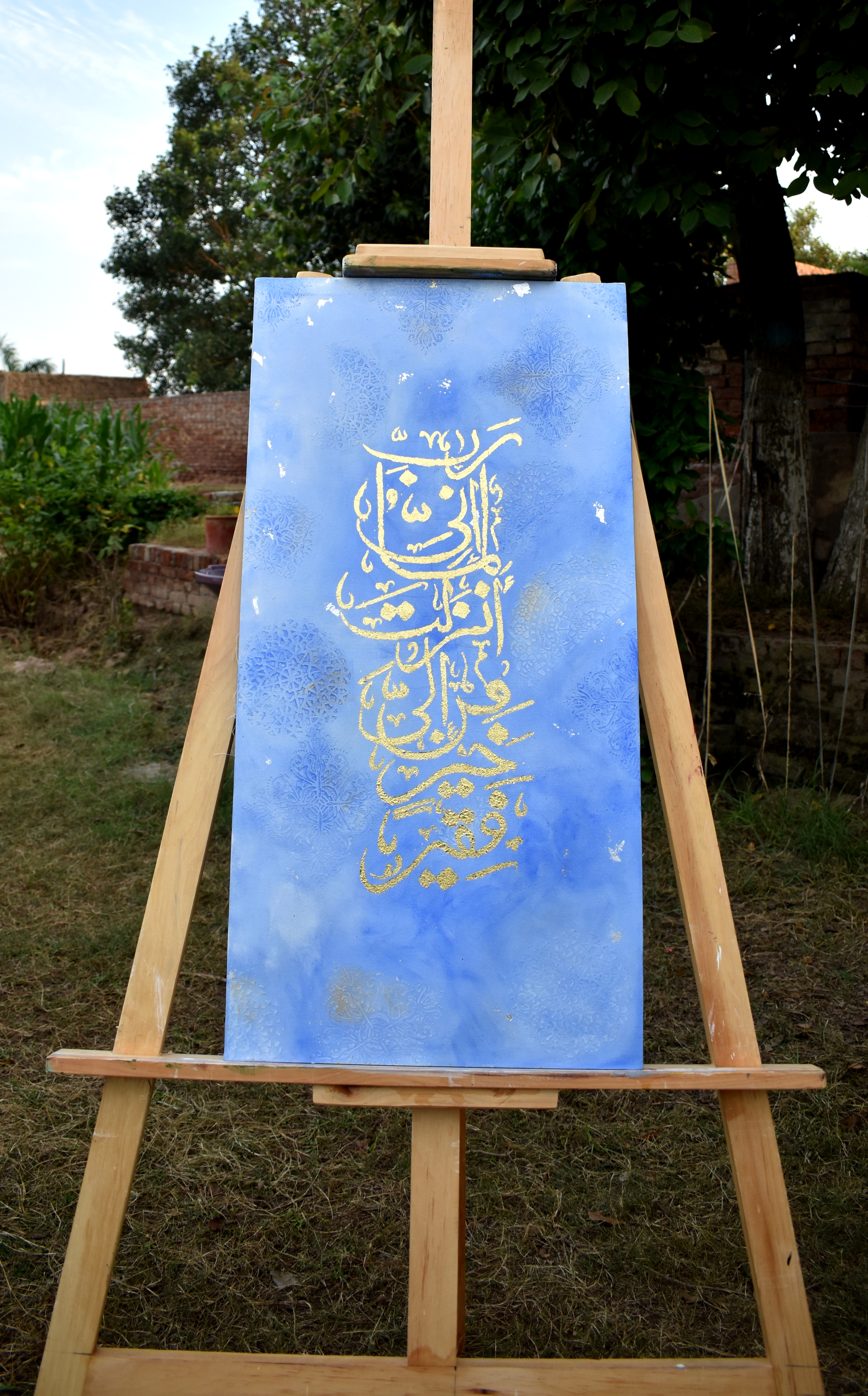 Calligraphy Artwork 051