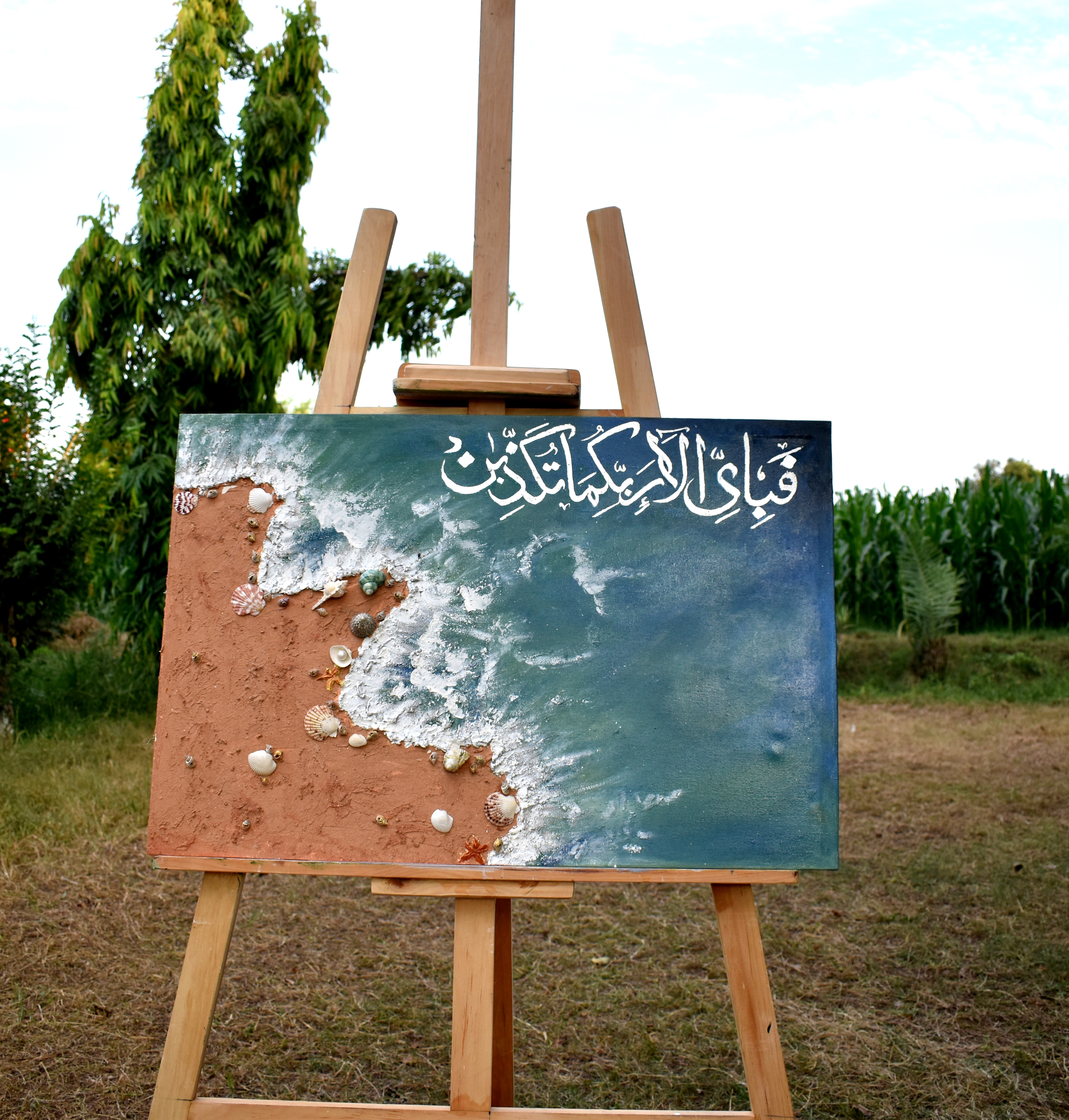 Calligraphy Artwork 055