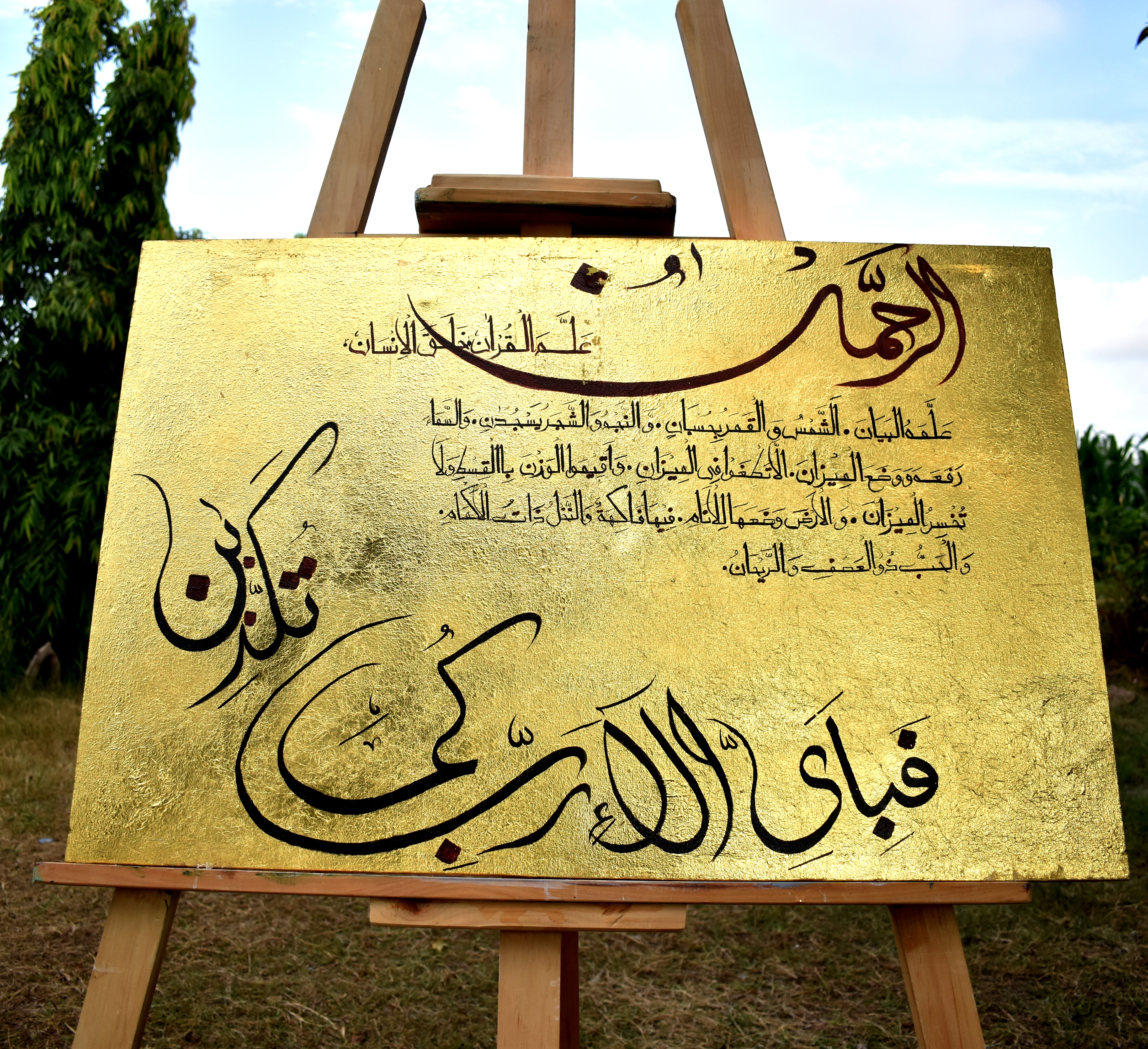Calligraphy Artwork 061