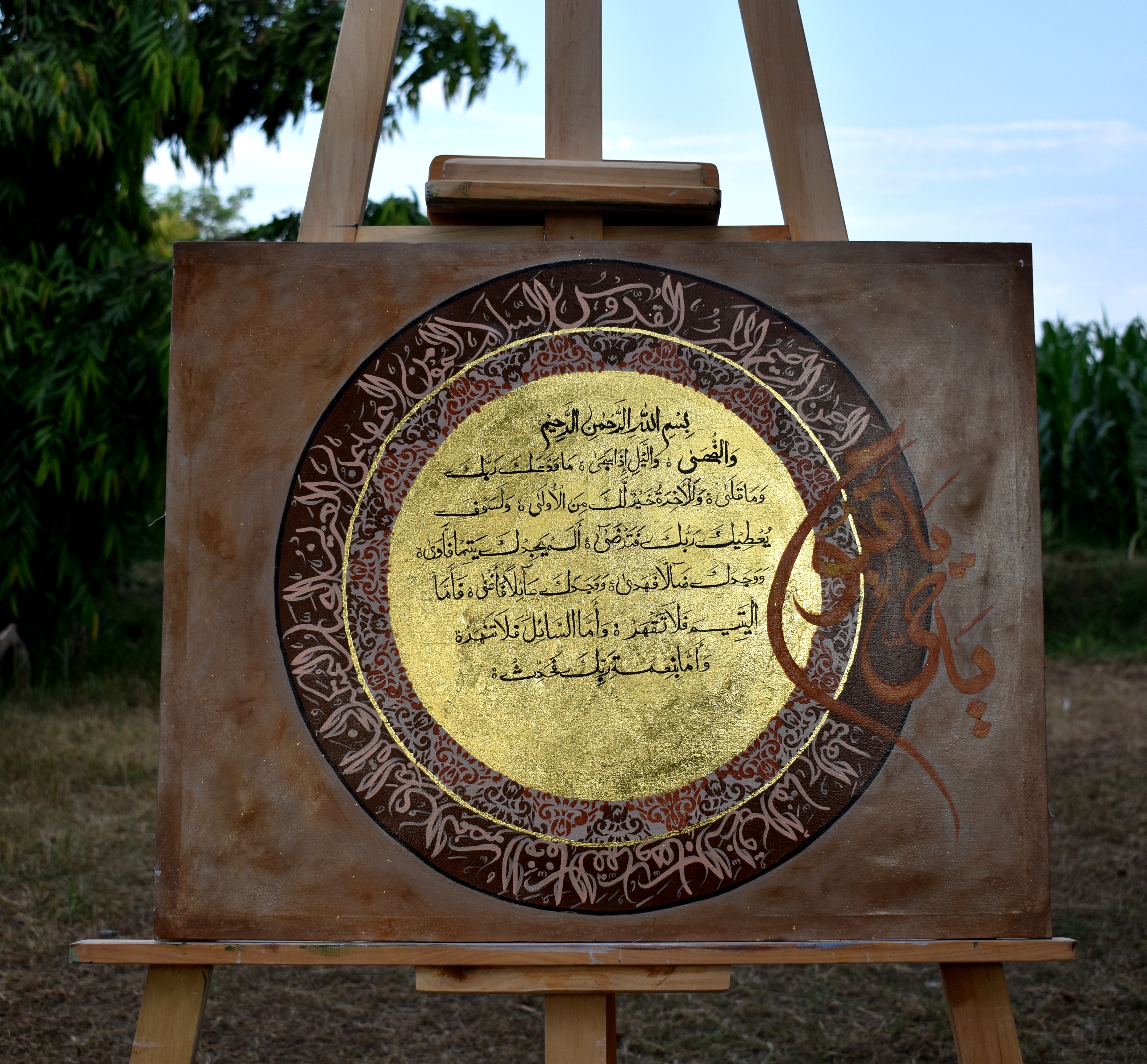 Calligraphy Artwork 063