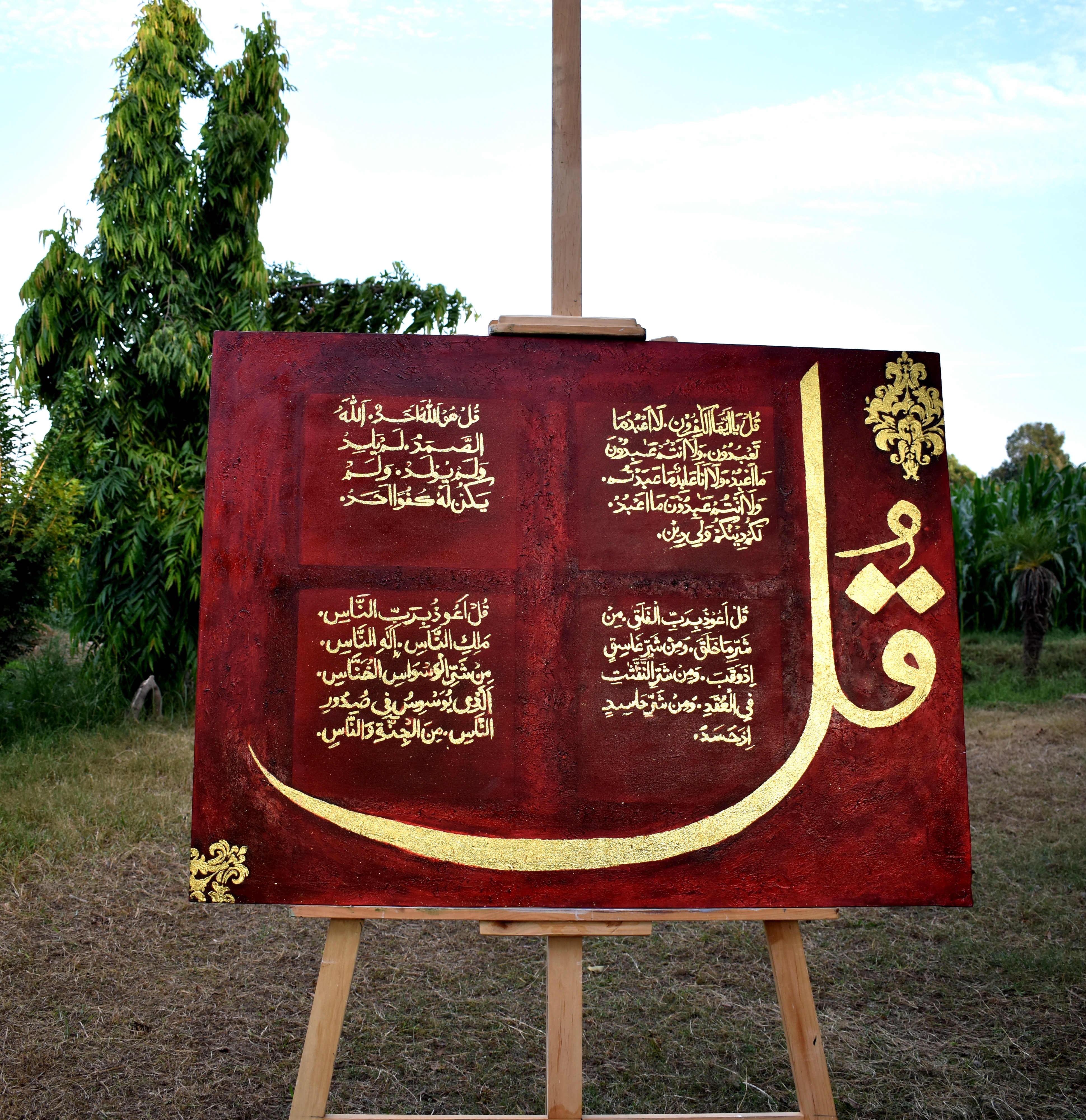 Calligraphy Artwork 066