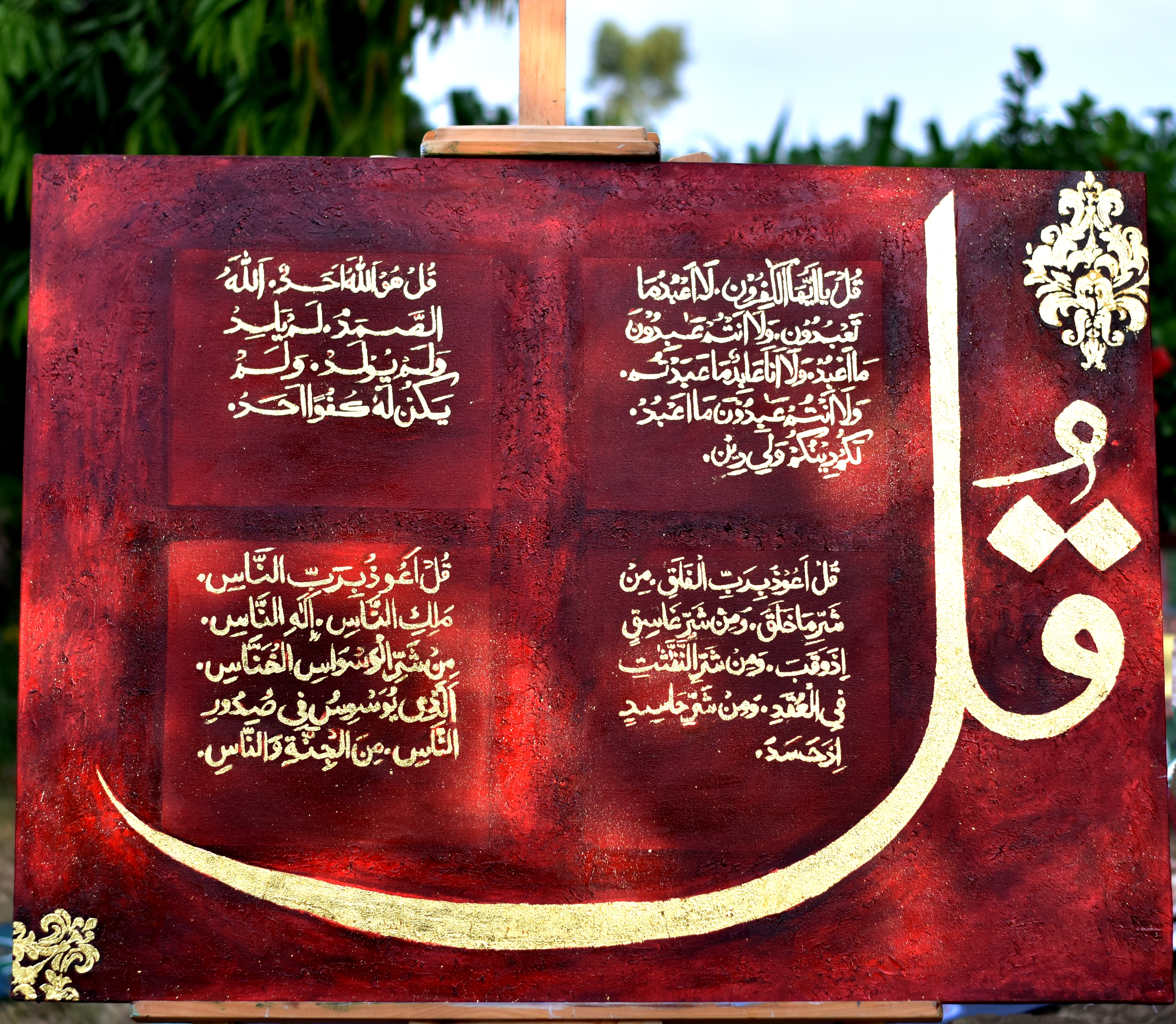 Calligraphy Artwork 067