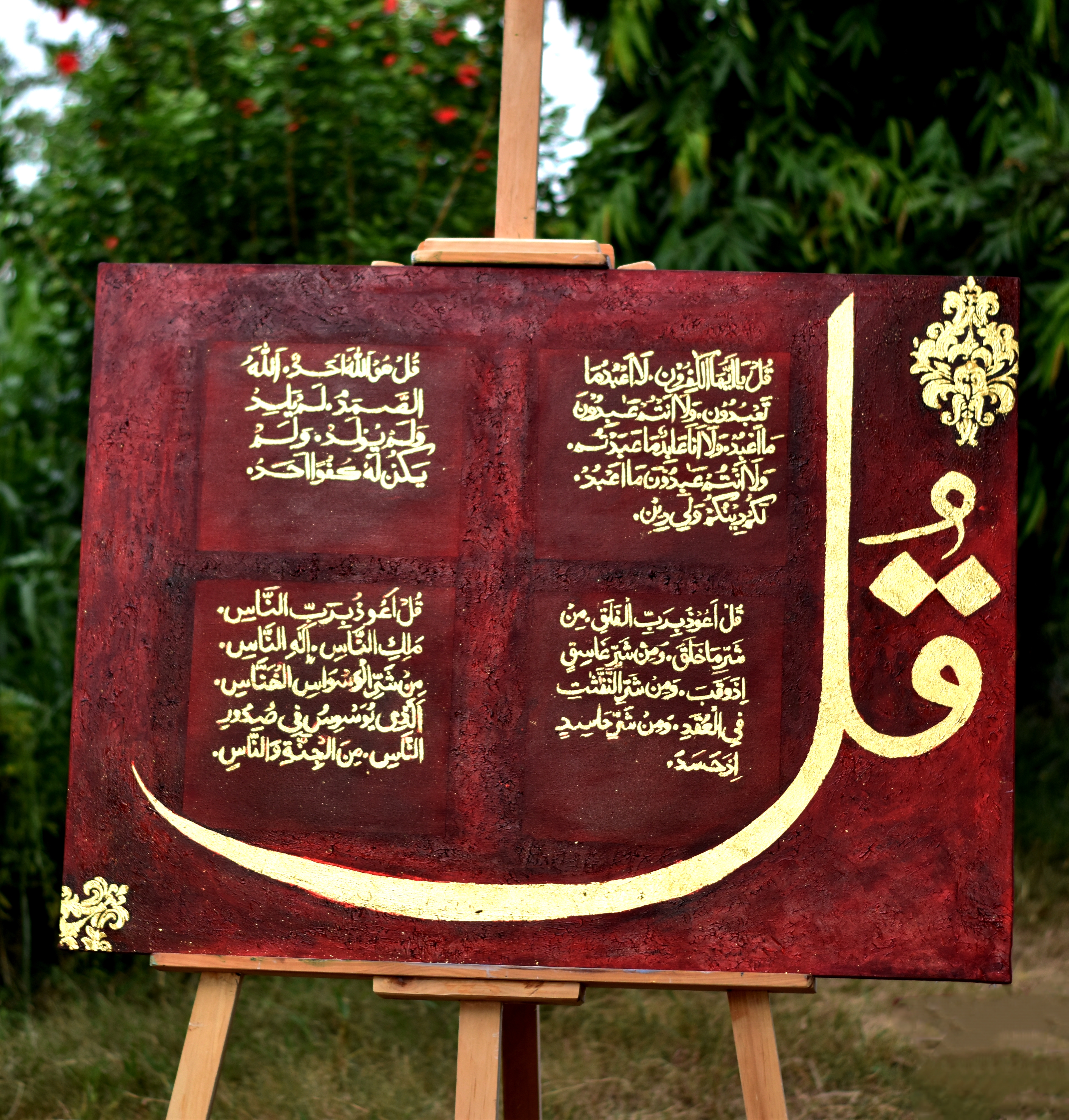 Calligraphy Artwork 068