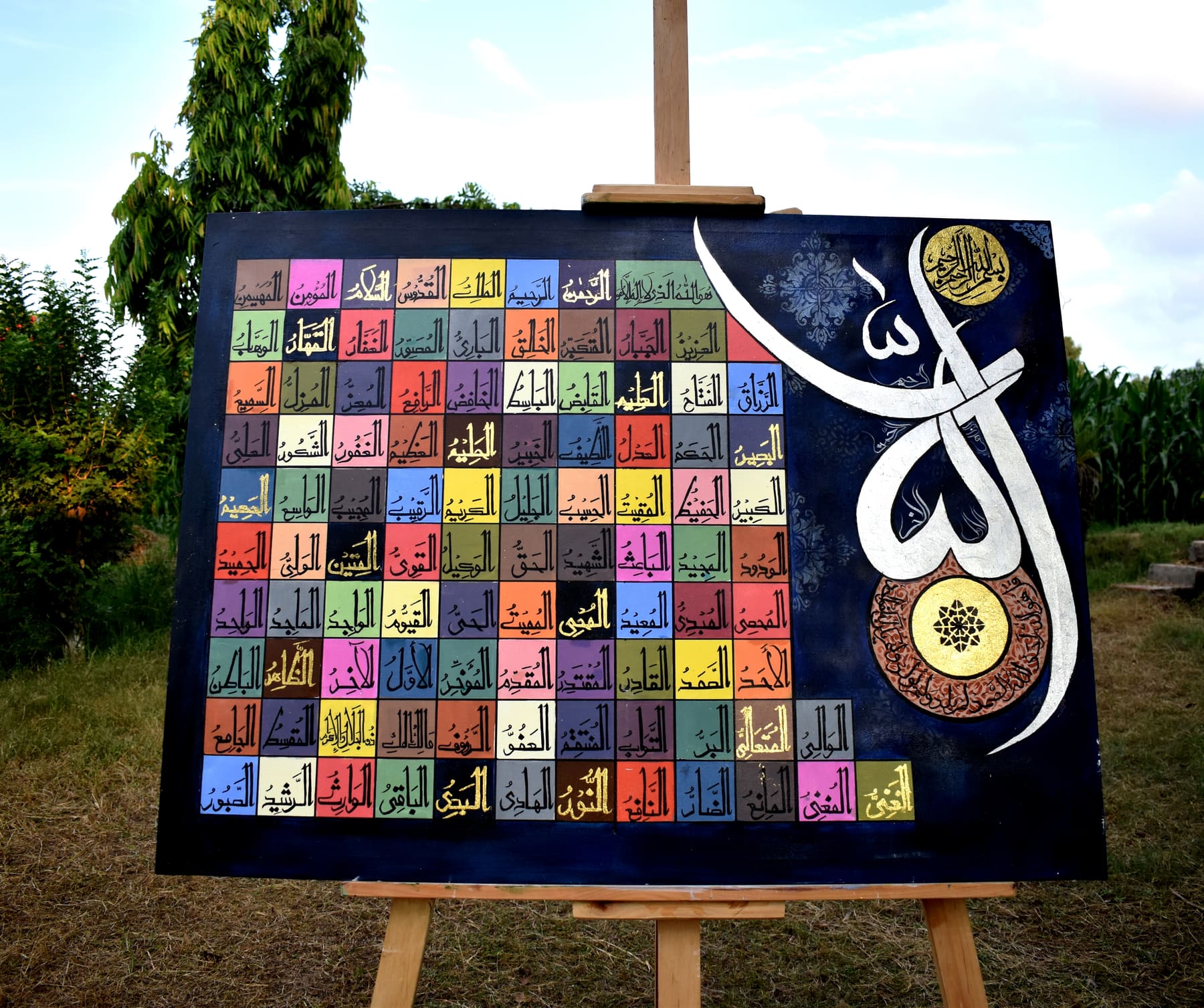 Calligraphy Artwork 088