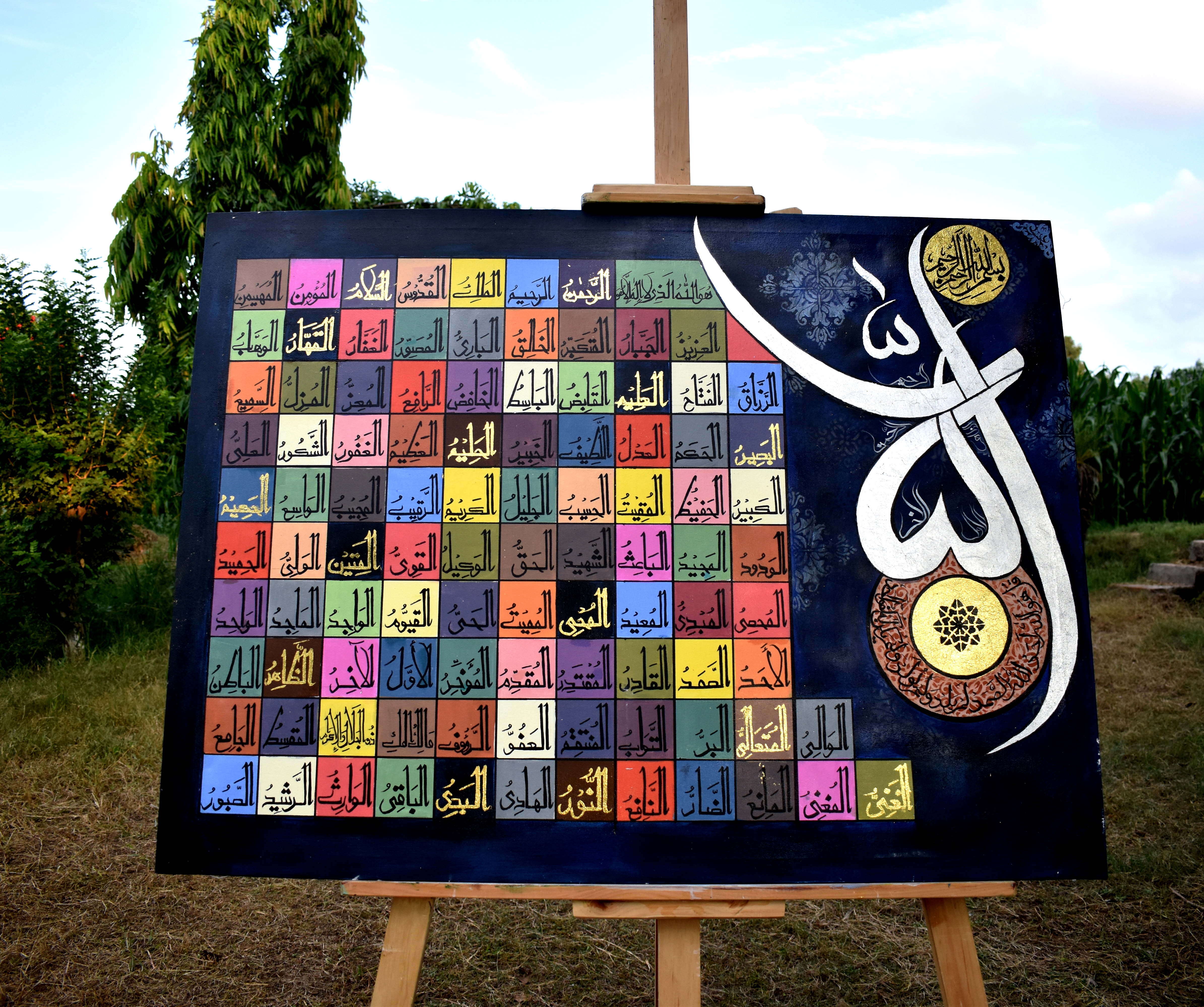 Calligraphy Artwork 088