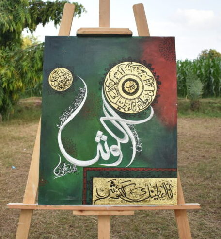 Arabic Name Art