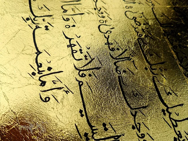 Calligraphy Artwork 032