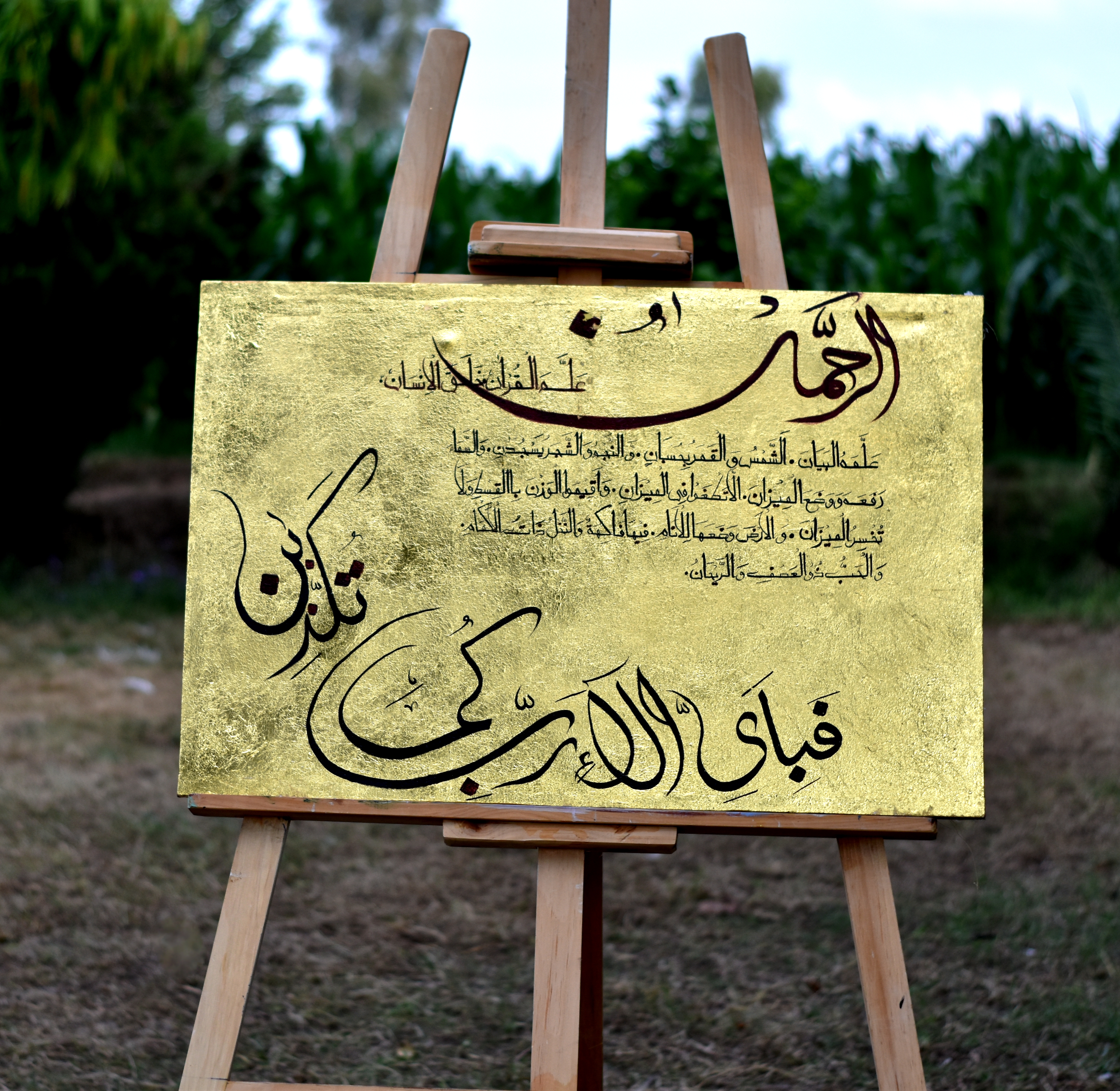 Calligraphy Artwork 059