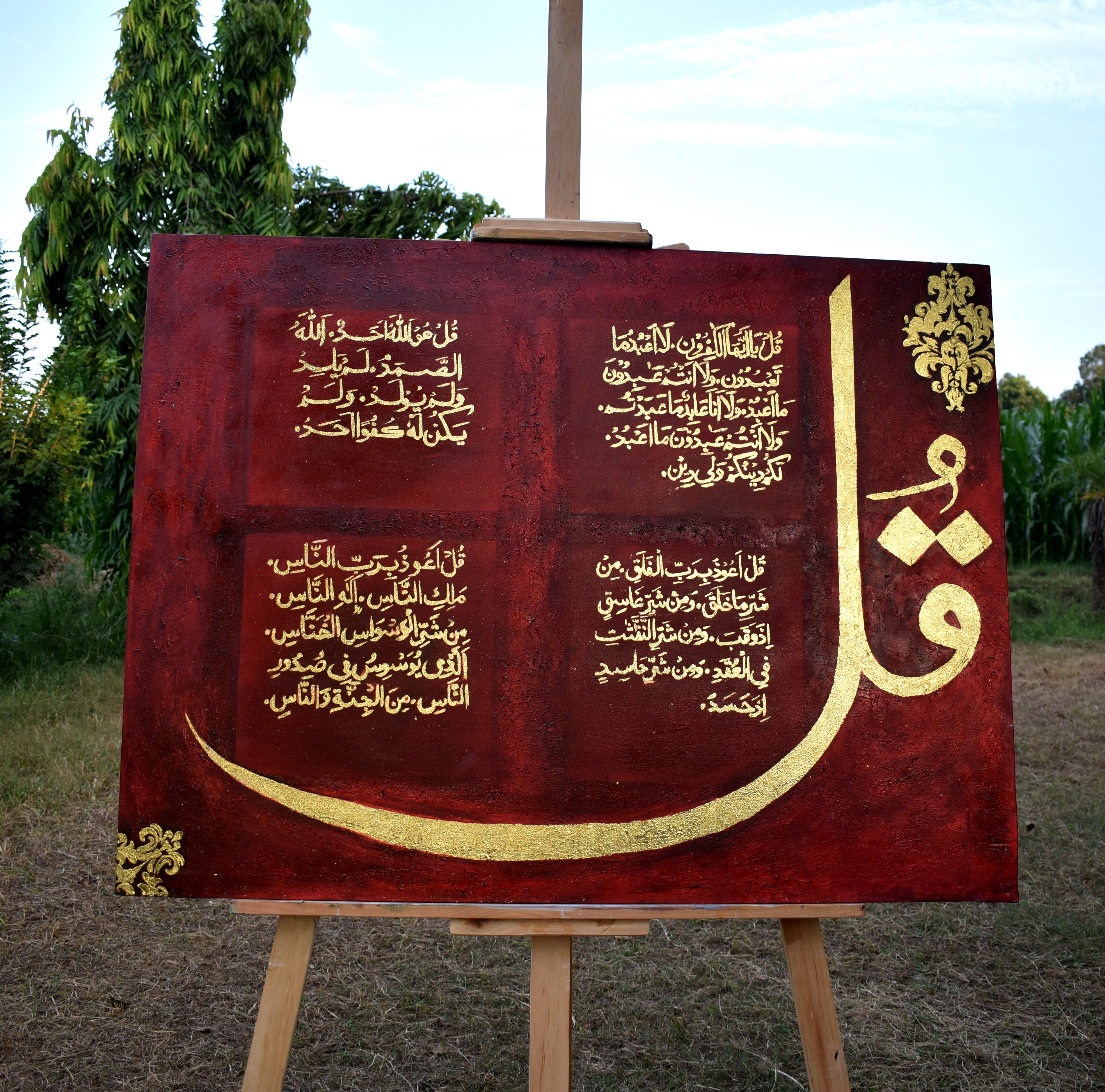 Calligraphy Artwork 064