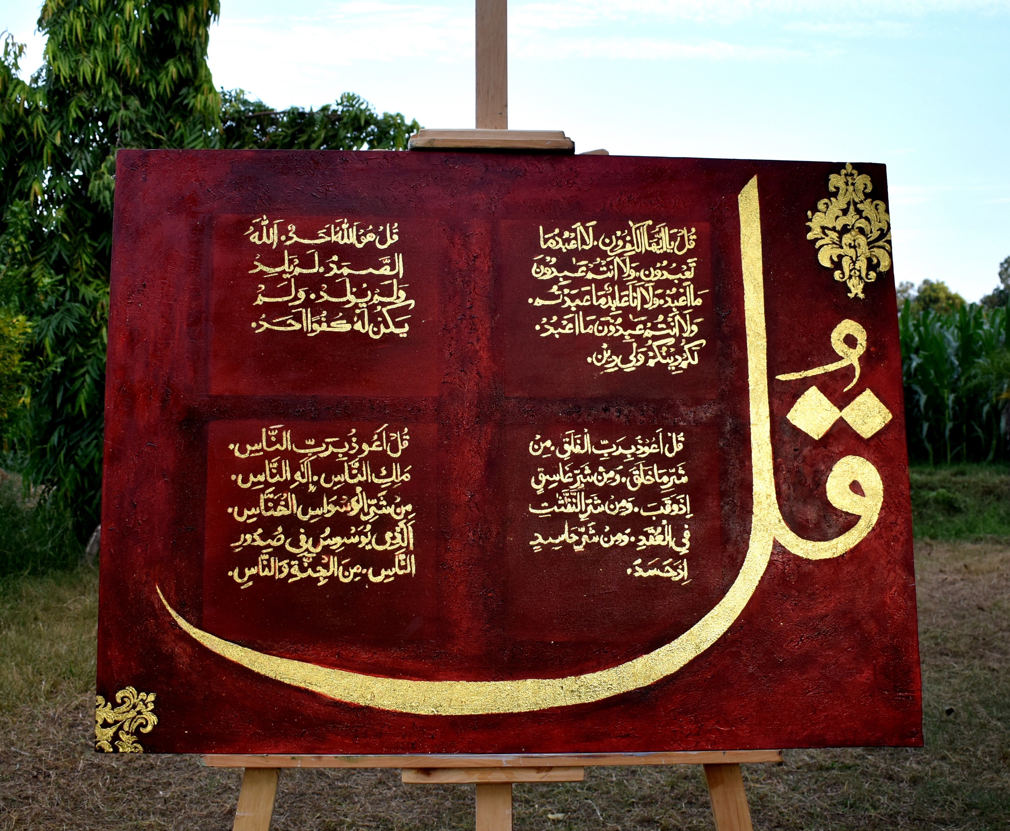 Calligraphy Artwork 065
