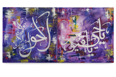 Two-piece purple Islamic calligraphy wall art set featuring Ya Hayyu Ya Qayyum and La Hawla Wala Quwwata Illa Billah
