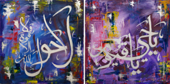 Two-piece purple Islamic calligraphy wall art set featuring Ya Hayyu Ya Qayyum and La Hawla Wala Quwwata Illa Billah