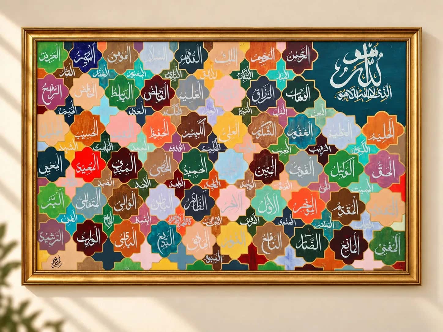 Close view of 99 Names of Allah calligraphy in jewel-tone geometric medallions with white and gold Arabic lettering