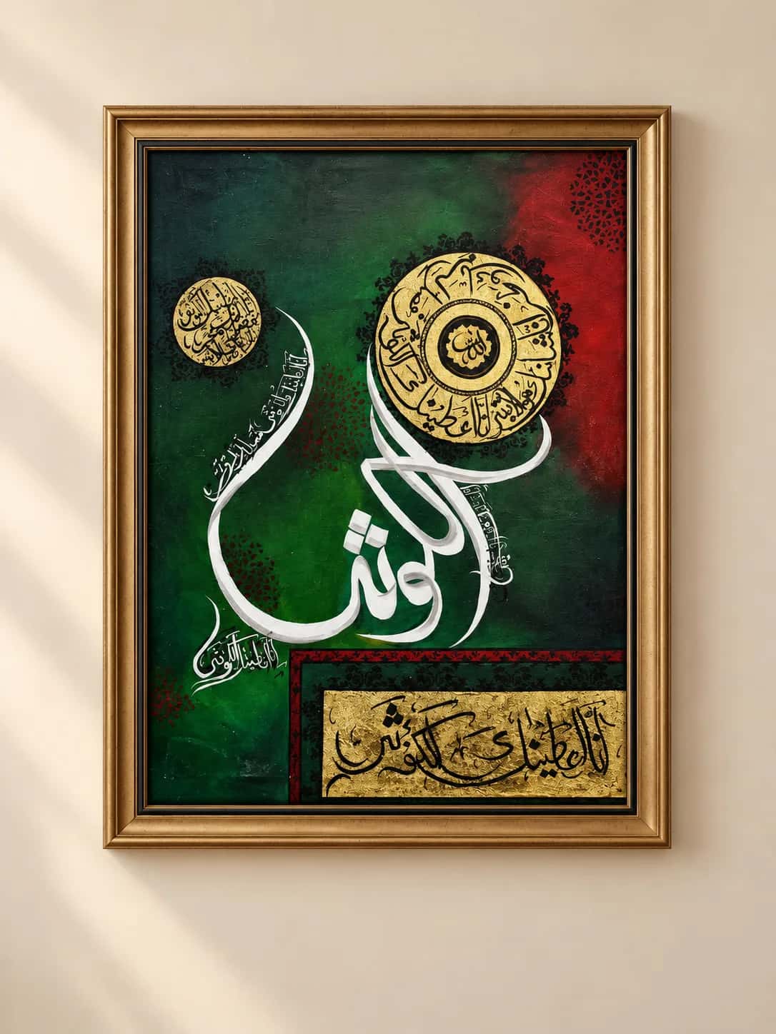 Green and burgundy Al-Mu’min Arabic calligraphy painting with gold Asma Ul Husna medallions