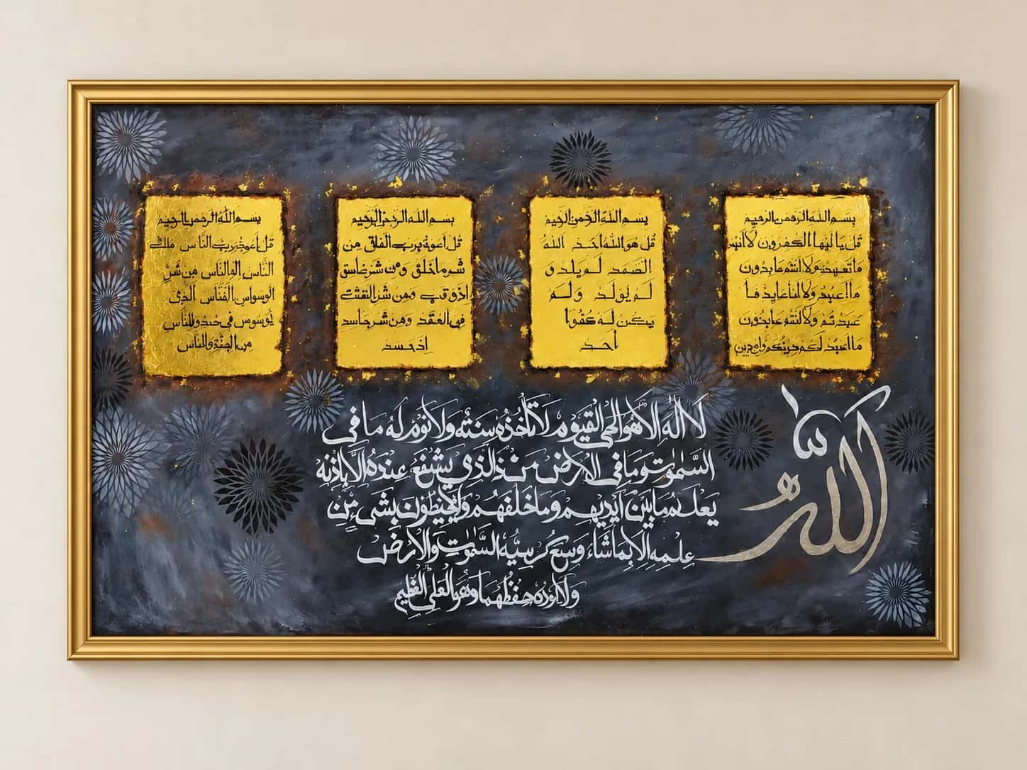 Ayatul Kursi and Four Quls black and gold Islamic calligraphy painting with Allah lettering