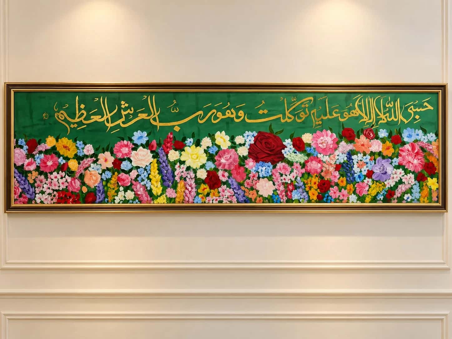 Panoramic Hasbiyallahu calligraphy in gold on emerald green above a colourful painted flower meadow