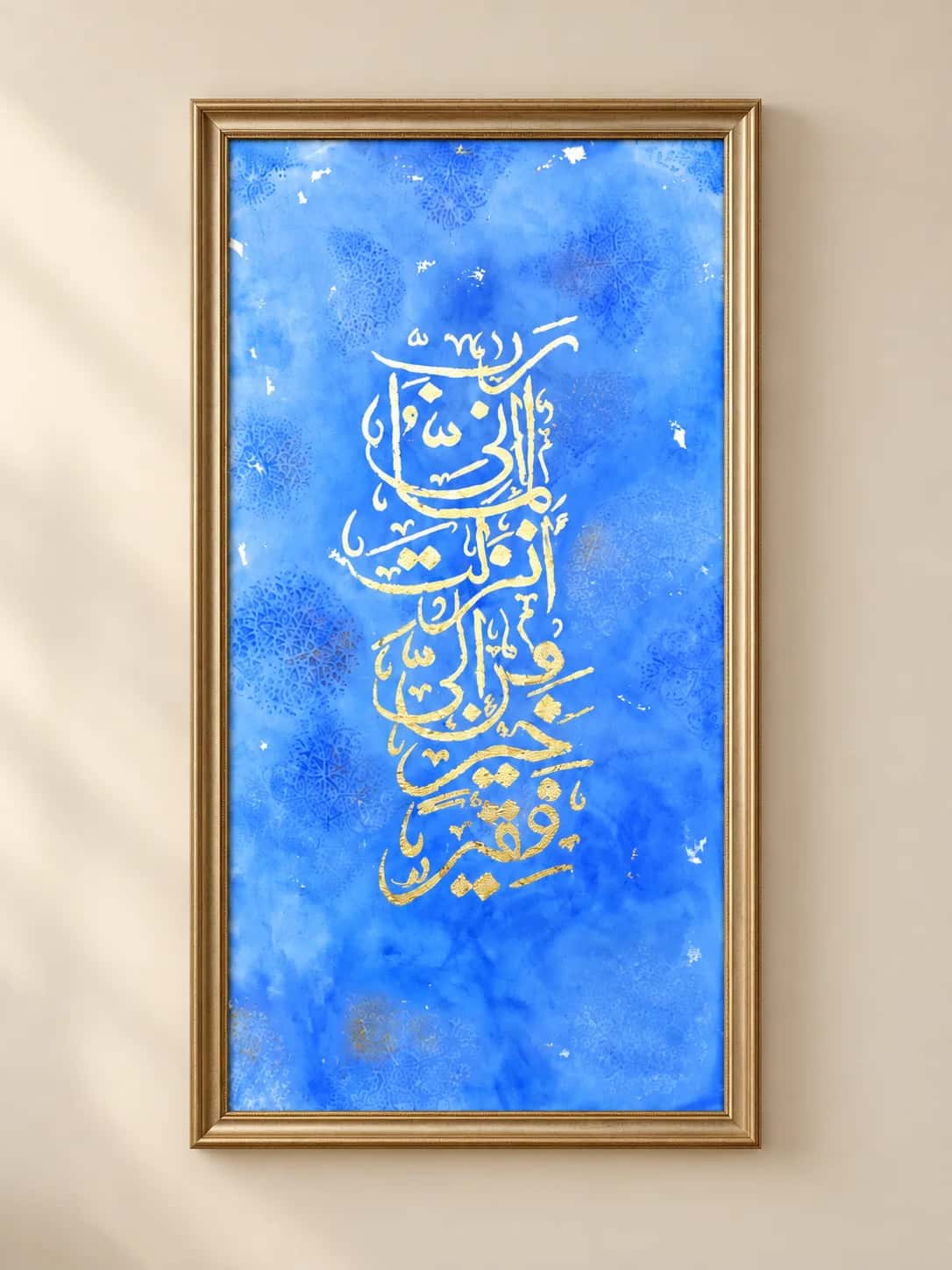 Blue and gold Rabbi Inni Lima Anzalta Arabic calligraphy painting with subtle Islamic geometric patterns