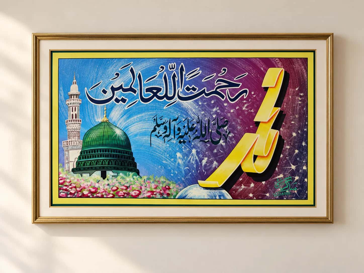 Rahmatan Lil Alameen Islamic canvas with Masjid Nabawi Green Dome, Muhammad calligraphy and flowers