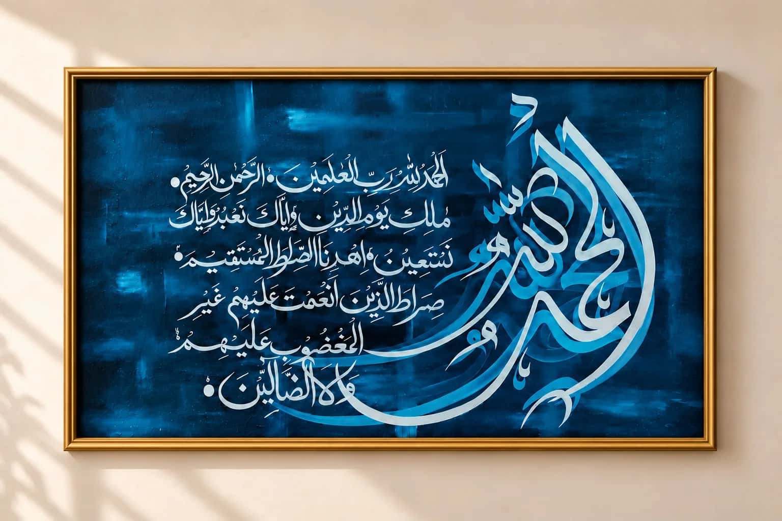 Surah Al-Fatiha blue Islamic calligraphy canvas with large white and turquoise Alhamdulillah lettering