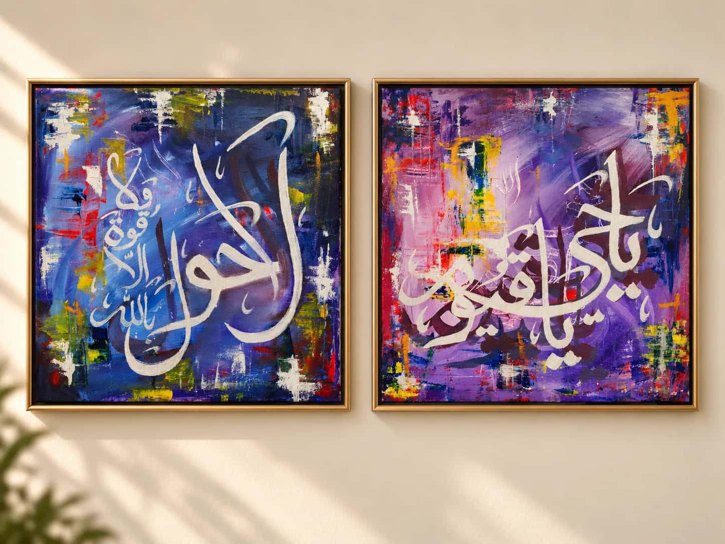 Two-piece purple Islamic calligraphy wall art set featuring Ya Hayyu Ya Qayyum and La Hawla Wala Quwwata Illa Billah