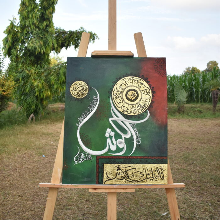 Surah Kausar Painting