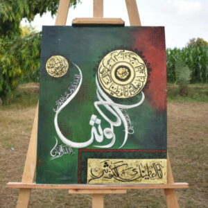 Surah Kausar Painting